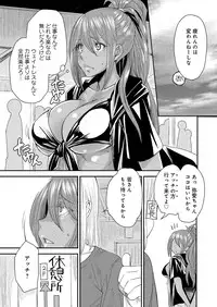 [Ooshima Ryou] Torikae Appli [Digital]