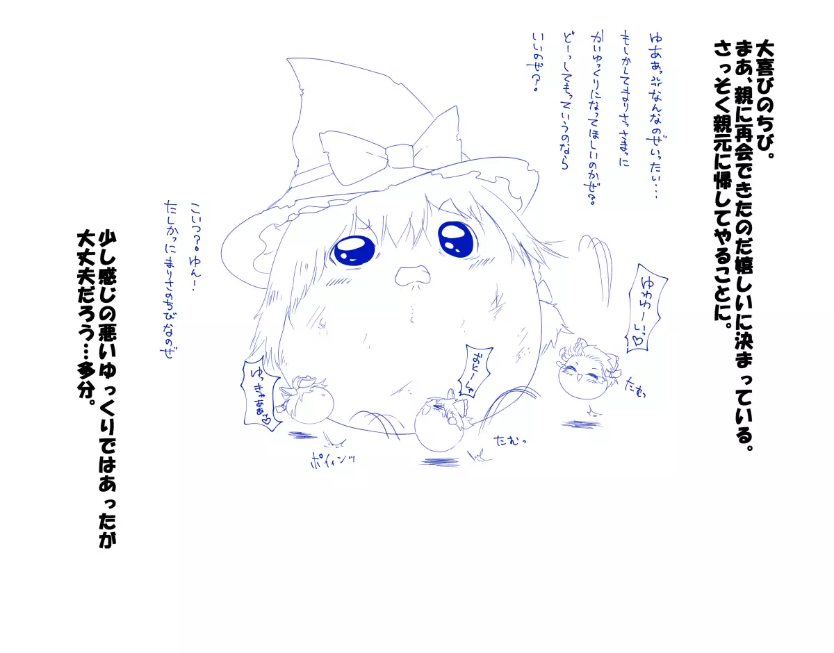 ふるすろっとるぜんら