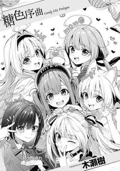 Ameiro Prologue - Candy Like Prologue | 糖色序曲