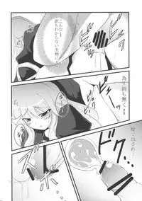 [Romance no Neko Ookami Musume (gisyo)] Kyou Ka (Touhou Project)