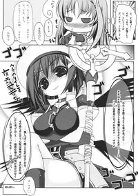 (C77) [Yukagen Ikaga? (Tenyuu)] Rein to Shimasho (Magical Girl Lyrical Nanoha StrikerS)