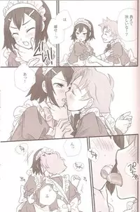 [Musukichi] BakaEro 2 (Baka to Test to Shoukanjuu)