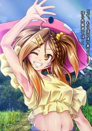 Mujikaku Service Shite Kureru Kouhai no Imouto-chan