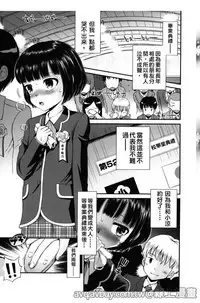 Bokura no Fujun Isei Kouyuu | 我們的不正當男女關係