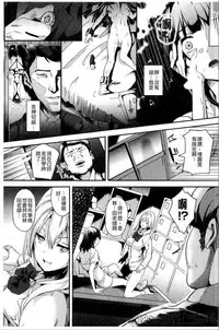 [DATE] reincarnation ~Ubawareta Shoujo no Karada~ [Chinese] [HunJohn]