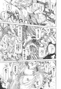 [Kojiki Ohji] Meromeron Sakuragumi