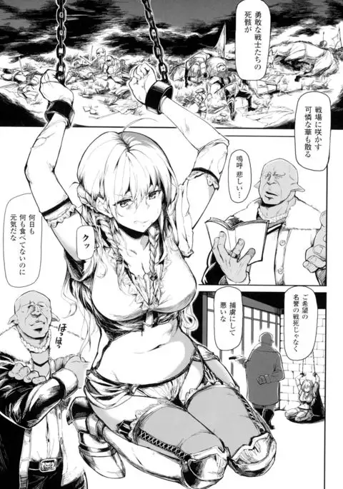 Seigi no Heroine Kangoku File DX Vol. 1