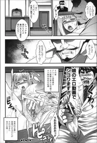 [Taihei Tengoku] Enjyo-Kosai