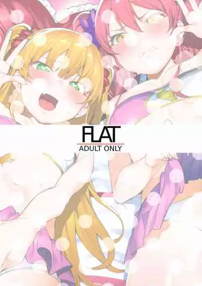 Rika, Shimai de Issho ni Mootto Otona ni Shiteageyou.