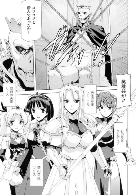 Seigi no Heroine Kangoku File DX Vol. 2