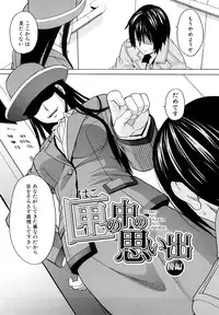 [ZukiKi] Hajimete no