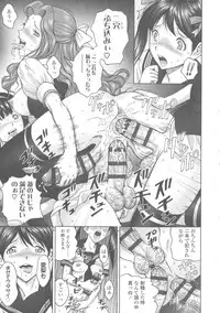 [Jinjin] Himegoto Zanmai