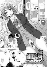 [Anthology] Nozoite wa Ikenai NEO! V - Do Not Peep NEO! V