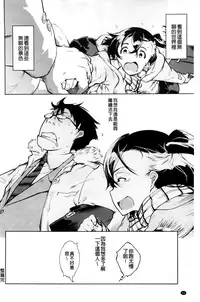 [Suzuki Kyoutarou] JC’S EX [Chinese]