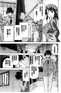 [kiasa] Tanetsukeanaba [Chinese]