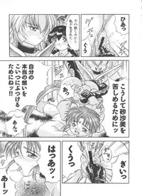 [Anthology] Girls Dream 1 (Various)