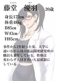 肉膨教師はなぶさ第2章