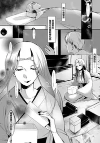 [Hirasaka Fuyu] Aru Hitobashira no Kioku (COMIC Anthurium 2016-10) [Chinese] [Digital]