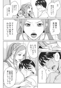 [Maimu-Maimu] Aniyome bitch life