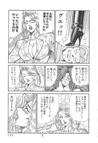 [Inui Haruka] Uruonna 3