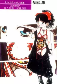 [Maka Fushigi] I♥DOLL [Chinese]