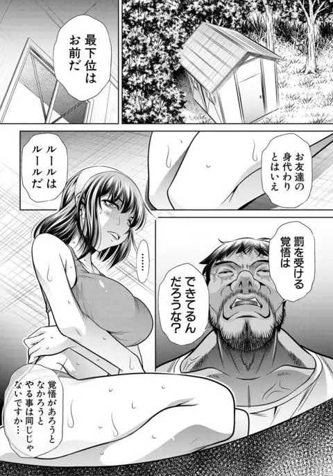 COMIC Shingeki 2017-02