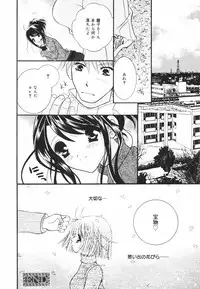 [Chitose Rin] Koboreru Kajitsu | Spilling fruits