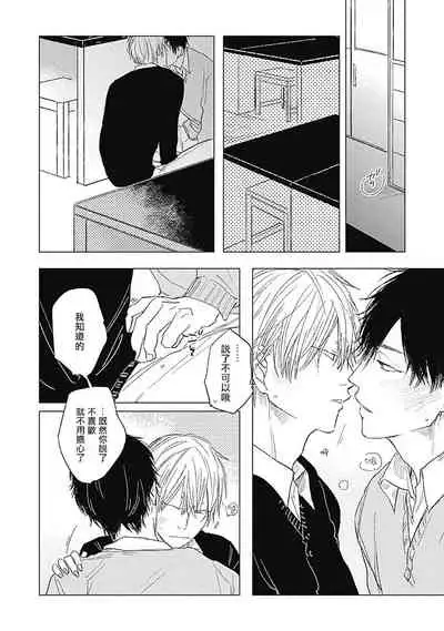 [Nago Nayuta] Houkago no Ghost | 放课后的幽灵 Ch. 1-5 [Chinese] [拾荒者汉化组] [Digital]