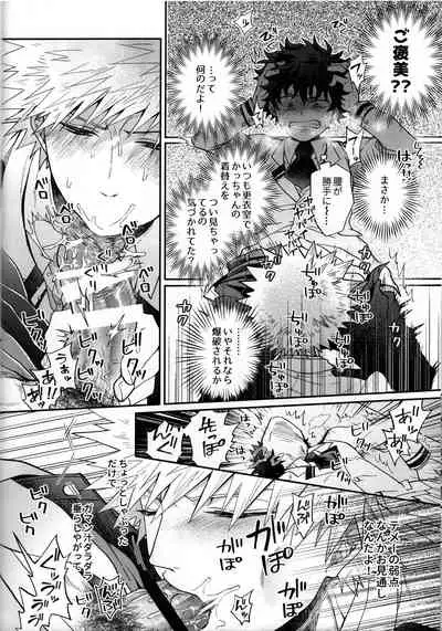 [Marushiba] Zetsurin Doutei Hanjuku Hero (Boku no Hero Academia)