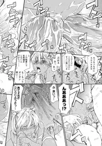 [Yamatogawa] Power Play!