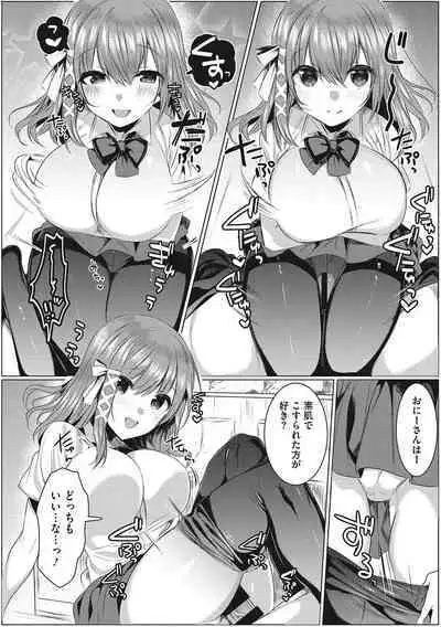 Kimochi Ii Ecchi Shiyo - Let's feel good H♡