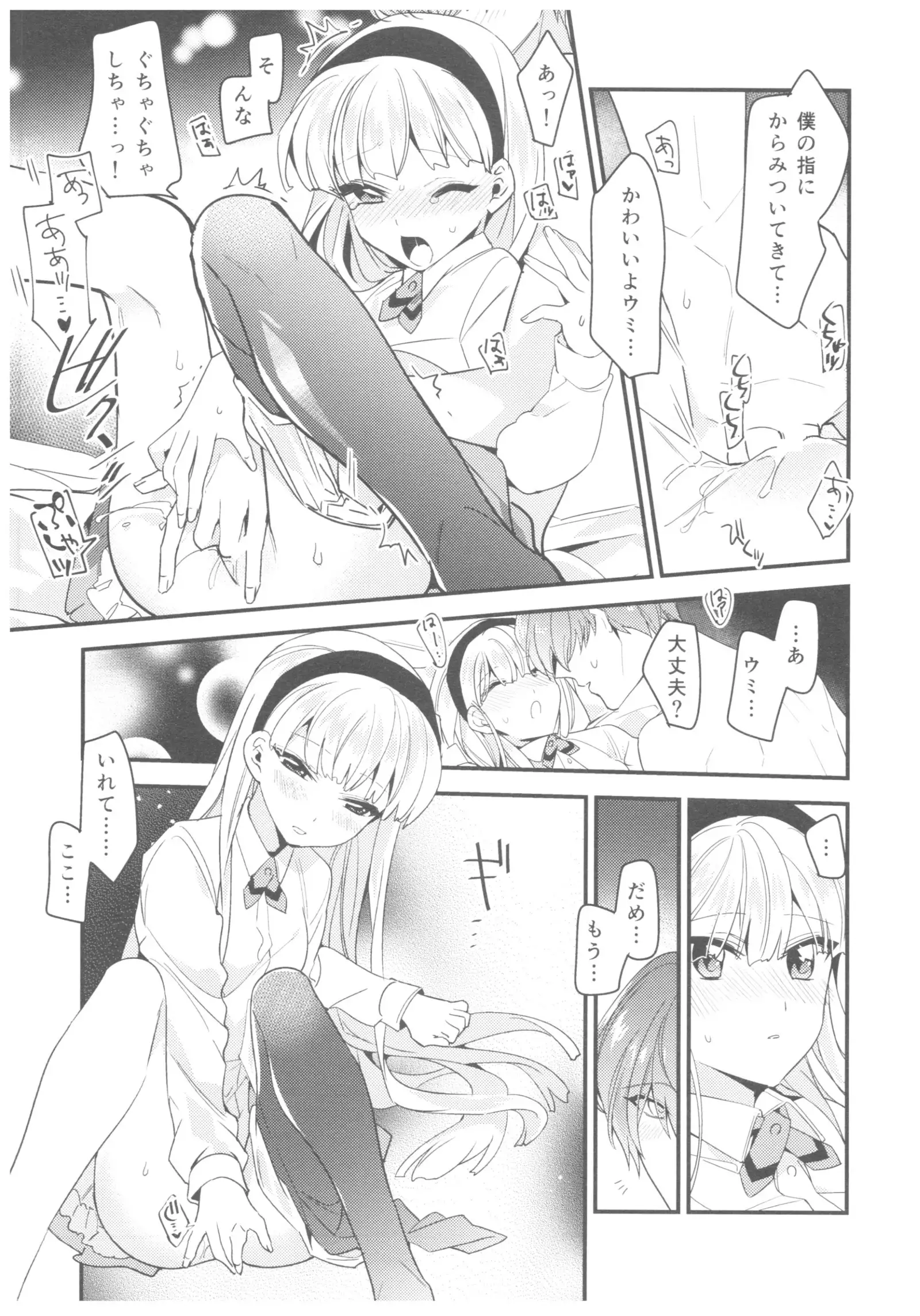 Different World Boyfriend