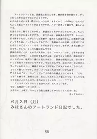 Megazone 23 Part II Doujinshi (Artland)