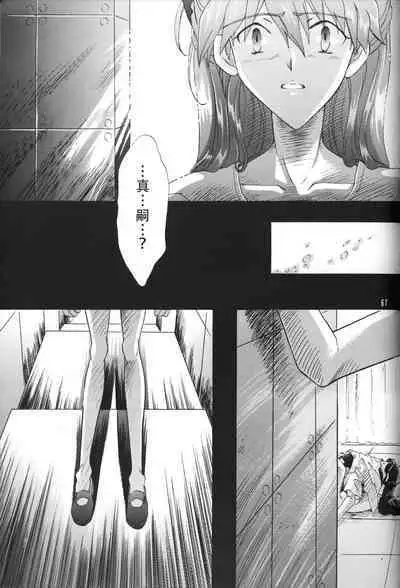 PEPPY ANGEL episode0.6