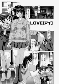 [Izawa Shinichi] LOVE 'Imouto'