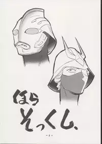 (C67) [CHROMATIC ROOM (Maka Fushigi)] Savuivo (Uninhabited Planet Survive)