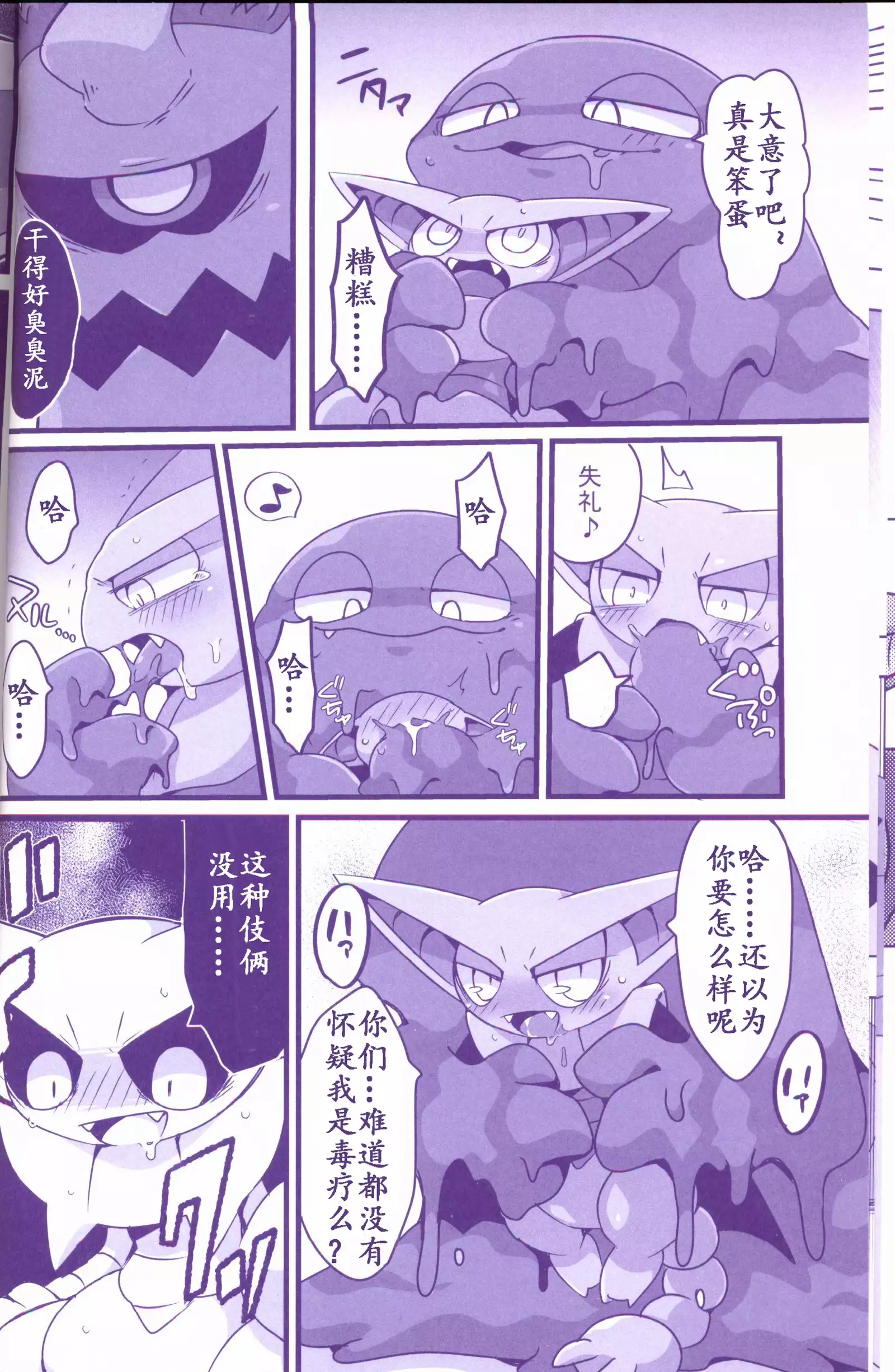 Joutai Ijou CASE:1 Doku | 状态异常 CASE:1 毒