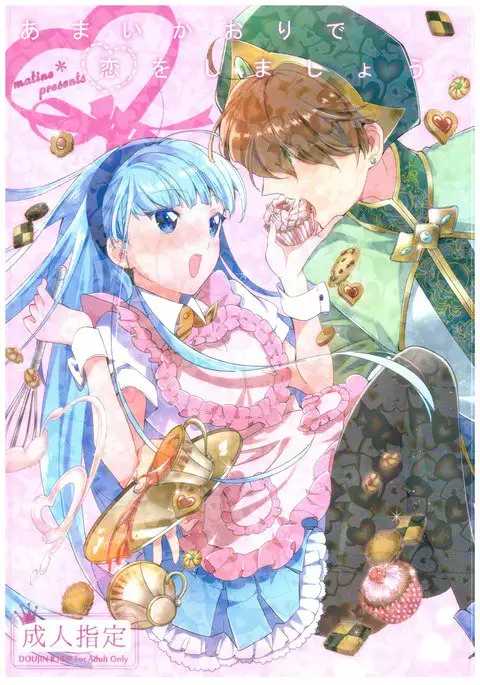 Lets make Love with Kaori Sweet