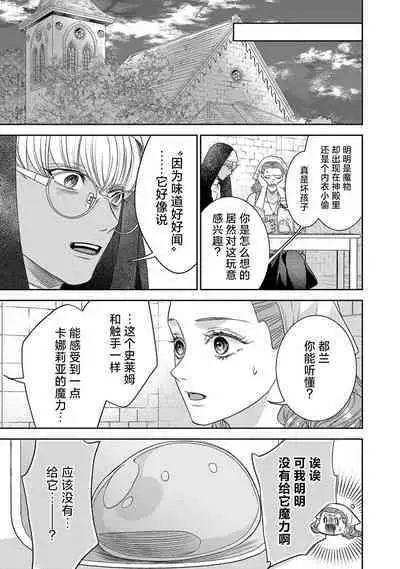 tensei seijo to shinkan wa mada ai o shiranai | 转生圣女和神官还情窦未开 1-8