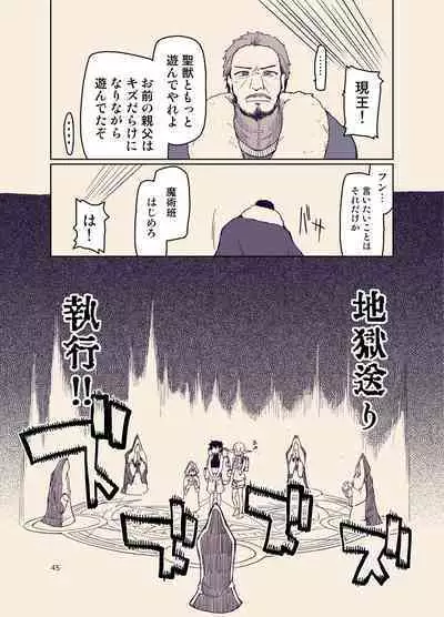 [Metamor (Ryo)] Dosukebe Elf no Ishukan Nikki 9 [Digital]