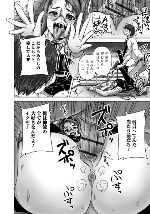 Midara ni Dasukara Jitto Mitetene