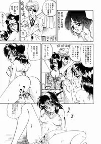 [Yamai Sakatarou] Deau Mae ni Boku o Futta Anata ni Sasagu