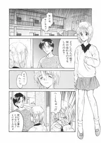 [Kageno Illyss] Hontouni Taisetsu na Mono - The really important one.