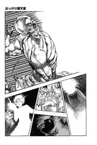 [Toshio Maeda] Okkake Datenshi