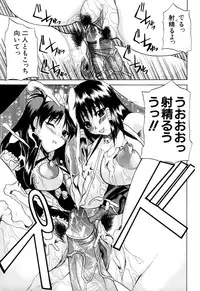 [Wakatsuki] Genkai Oppai