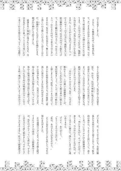 Dick Neck Mix! Vol. 2 BluArch Kubichinko Goudoushi 2