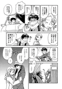 [Ahiru Okano] Mikakunin Osananajimi Vol 1