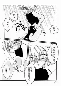 [AlflylaWalyla] Koisuru Onna wa Satsui wo Haramu (Detective Conan)