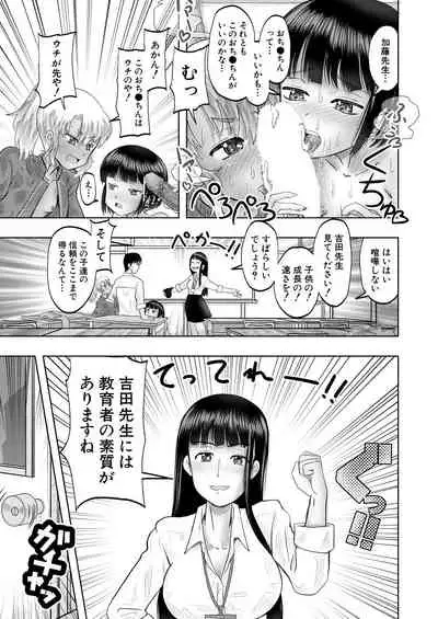 COMIC Mugen Tensei 2021-10