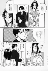 [Katase Shou] Futari no Himitsu | The Secrets of Two Persons